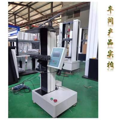 一諾拉力試驗機 精準測試，品質保障